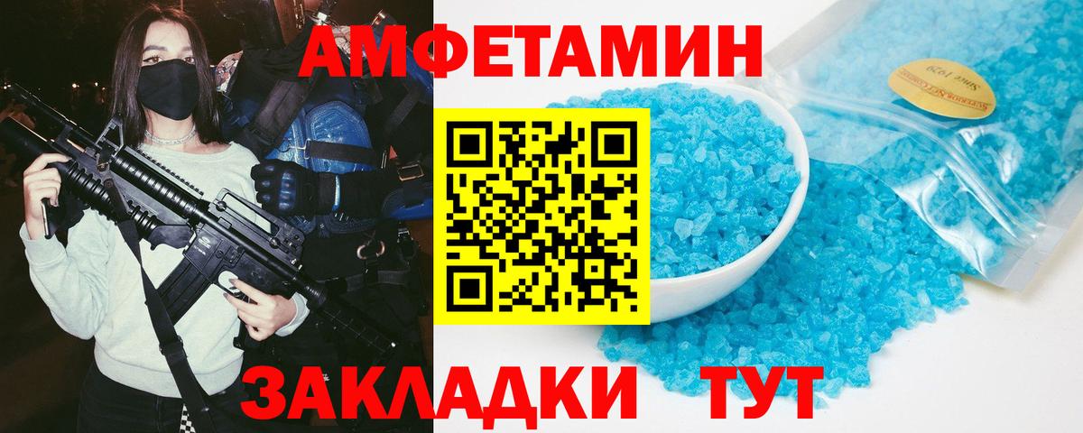 АМФЕТАМИН Розовый Лянтор
