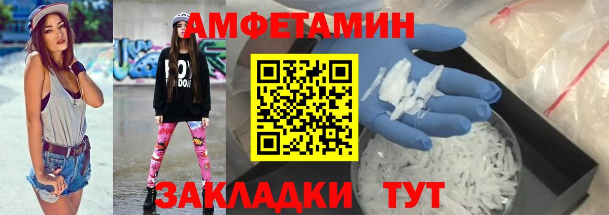 Амфетамин  АМФ Розовый  Вход с VPN  Лянтор  АМФЕТАМИН 