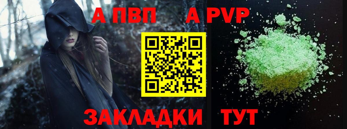 Alpha-PVP VHQ Лянтор