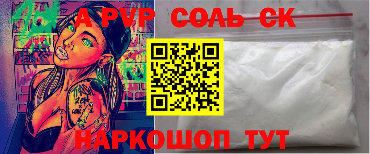 Alpha PVP VHQ  APVP Соль  Alpha-PVP  Вход с VPN  Лянтор 