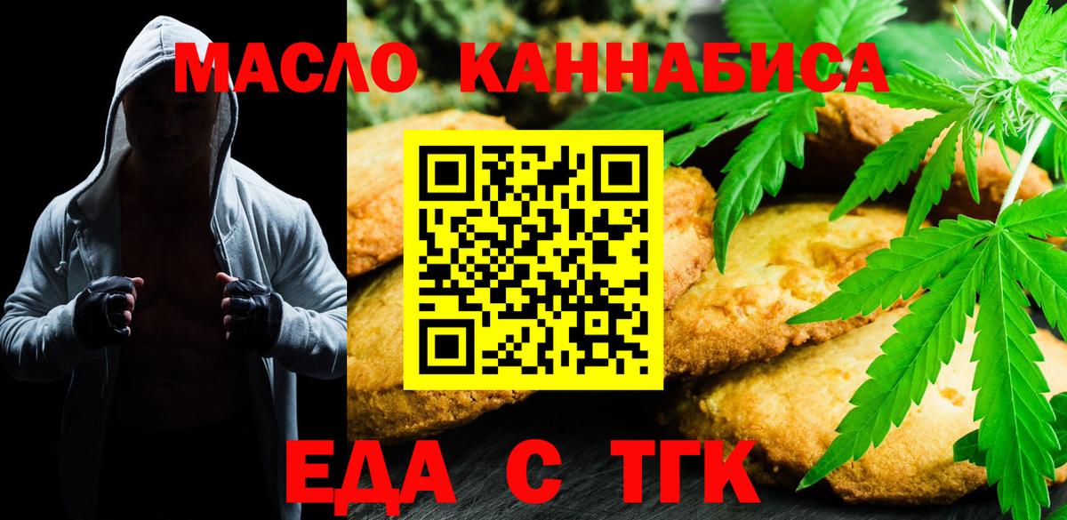 Canna-Cookies марихуана  Вход с VPN  Лянтор 