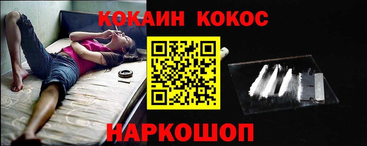 COCAIN  КОКАИН 98%  Cocaine Боливия  Вход с VPN  Лянтор 