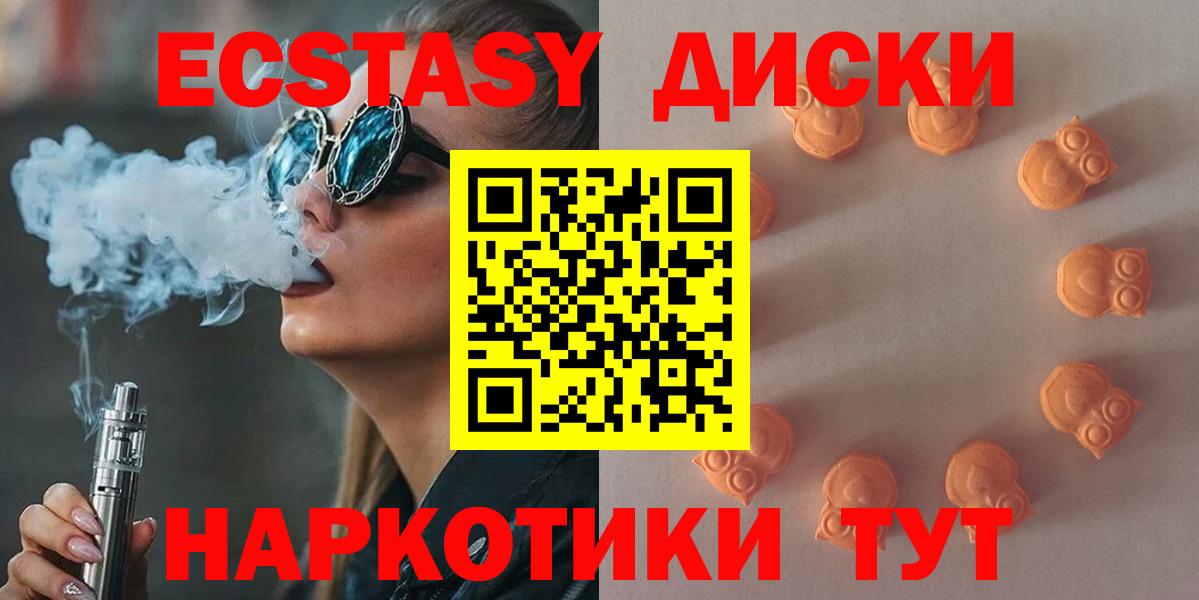 Лянтор  ЭКСТАЗИ VHQ  Экстази  Экстази 280 MDMA  Вход с VPN 