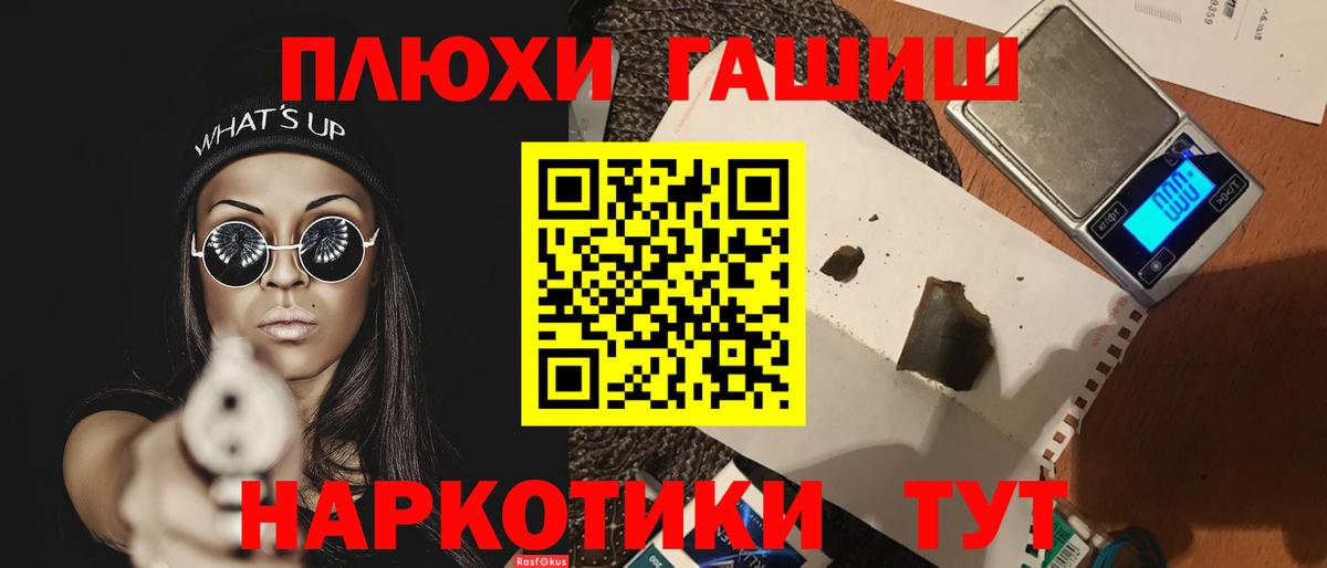 Лянтор  ГАШ VHQ  ГАШИШ Premium  Вход с VPN 