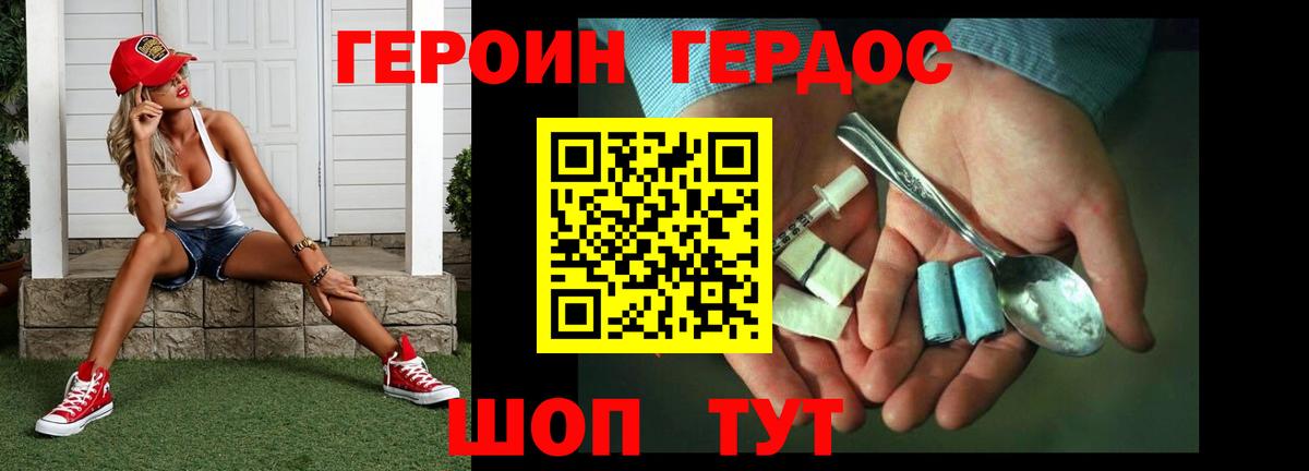 Лянтор  ГЕРОИН хмурый  ГЕРОИН  Вход с VPN 