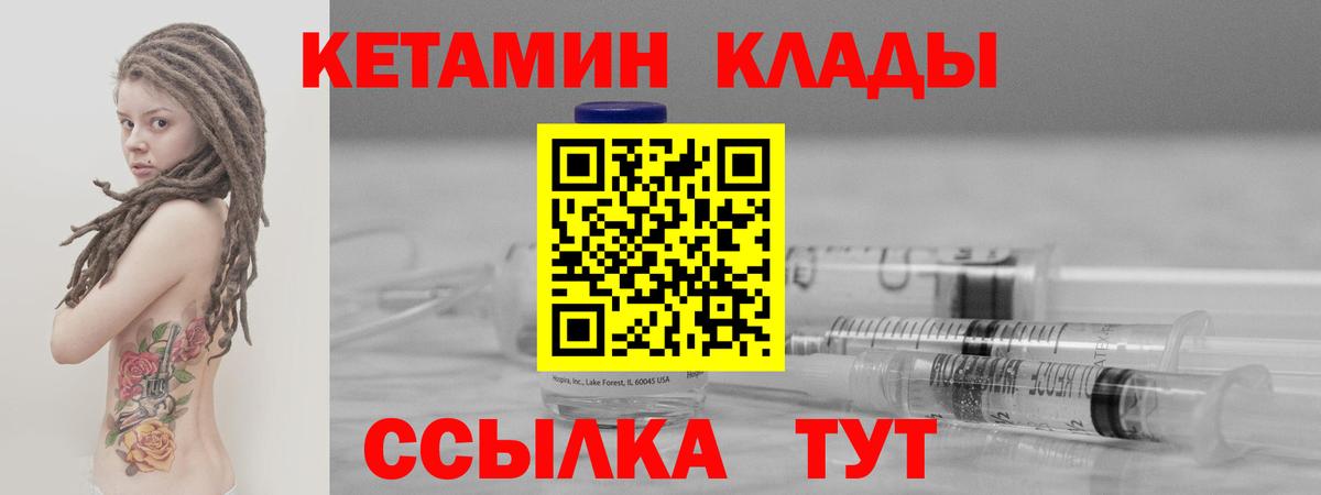 Кетамин ketamine  Вход с VPN  Лянтор 