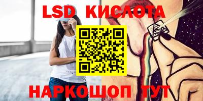 марки lsd Будённовск