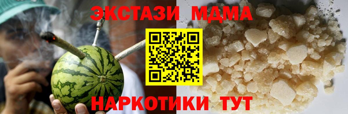 МДМА crystal  MDMA  Вход с VPN  Лянтор  MDMA Molly 