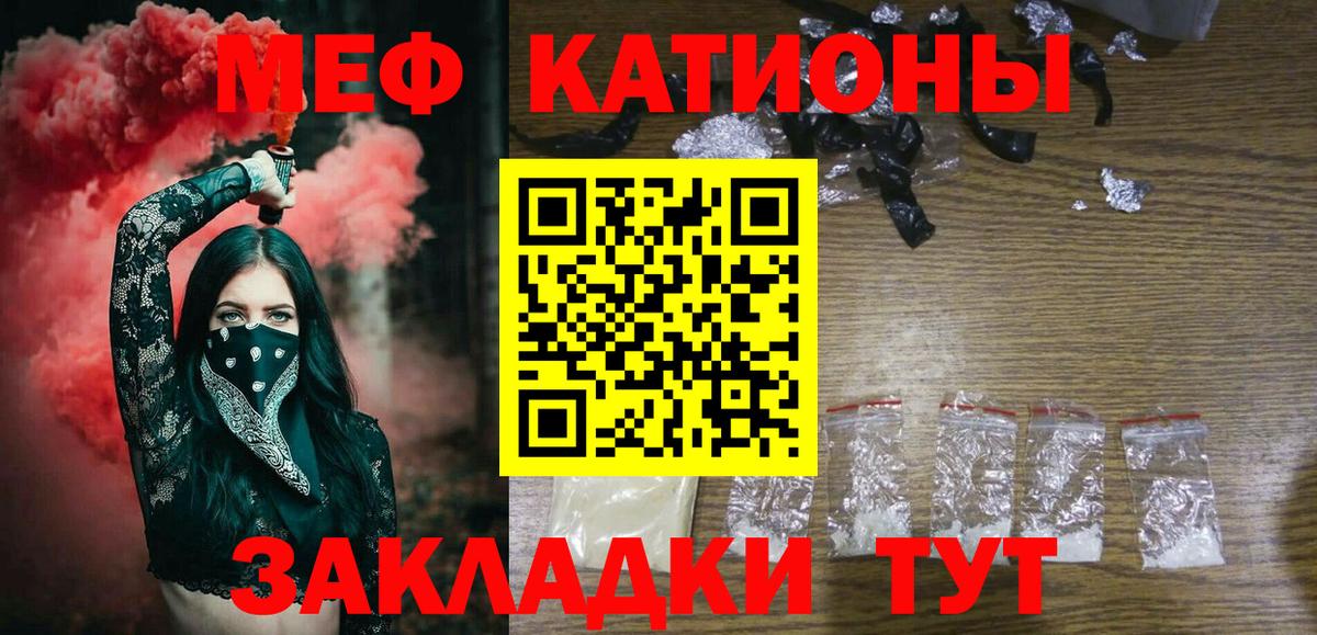 Меф мяу мяу  МЯУ-МЯУ  Лянтор  Мефедрон  Вход с VPN 