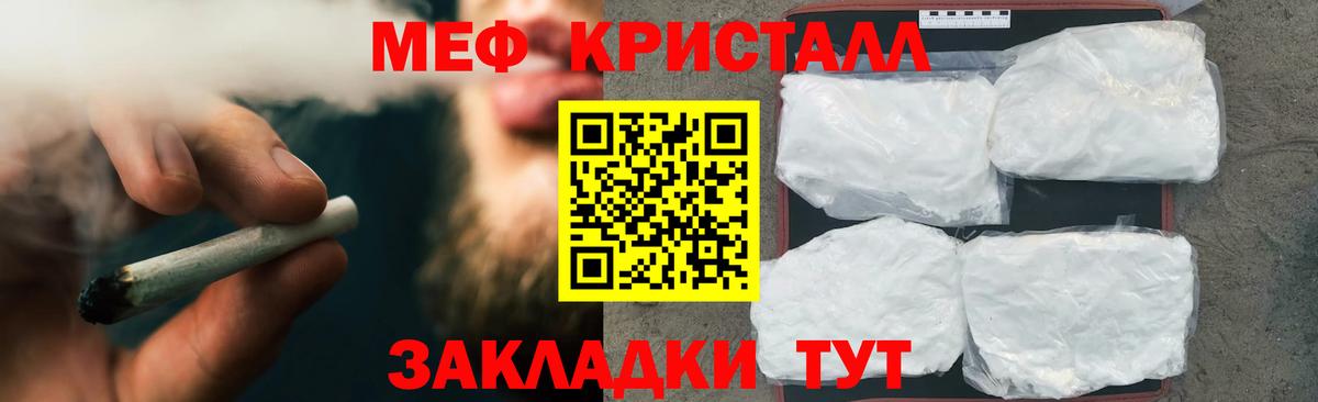 Мефедрон Лянтор