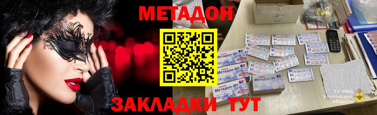 МЕТАДОН VHQ  Вход с VPN  МЕТАДОН мёд  Лянтор 
