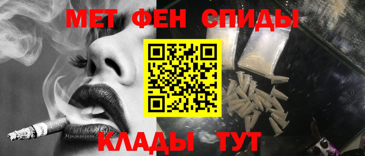 МЕТАМФЕТАМИН Декстрометамфетамин 99.9% Лянтор