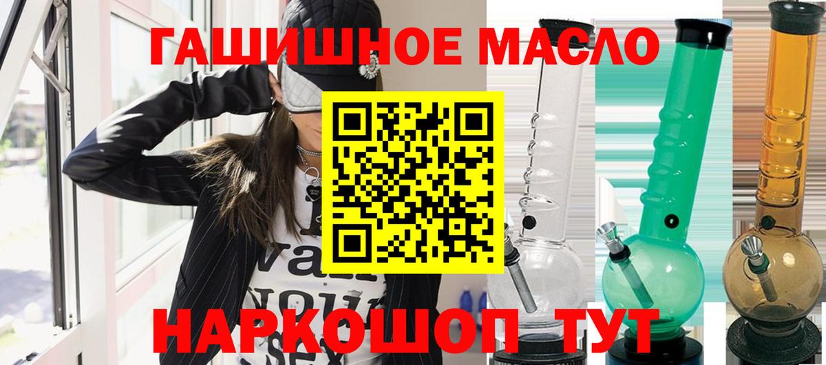 Дистиллят ТГК THC oil Лянтор