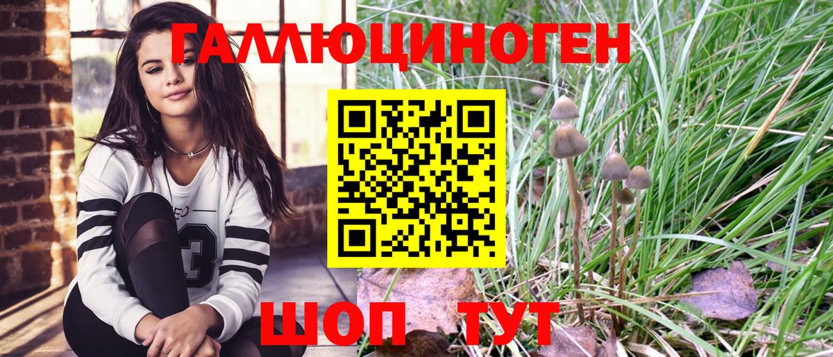 Лянтор  Псилоцибиновые грибы MAGIC MUSHROOMS  Псилоцибиновые грибы Psilocybe  Вход с VPN 